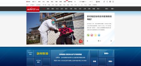 央视网新闻中心官网 news.cctv.com
