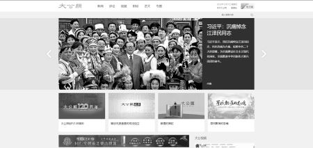 大公网官网 www.takungpao.com