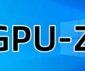 GPUZ中文版官网下载-GPU-Z（显卡检测软件）下载