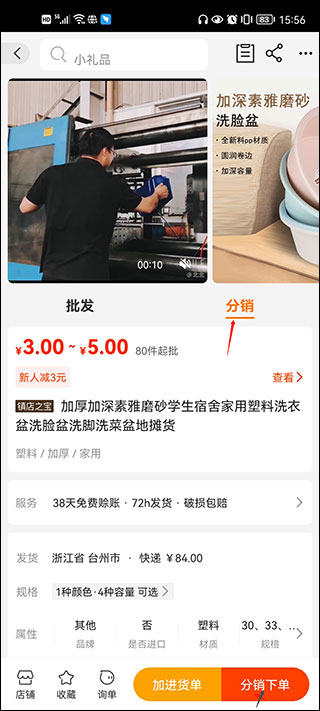 1688下载安装-阿里巴巴批发网1688下载
