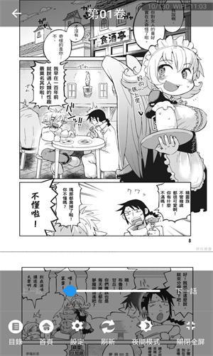 mmlu2漫画官方版下载-mmlu2漫画官方版安卓下载