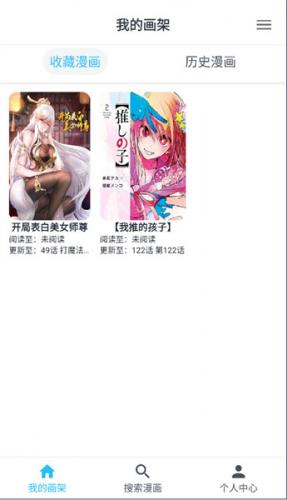 comic漫画app最新版下载-MyComic漫画app最新版中文版下载