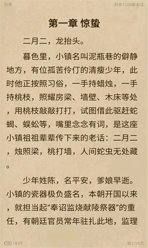 笔趣阁红色版官方下载安装-笔趣阁红色经典版下载