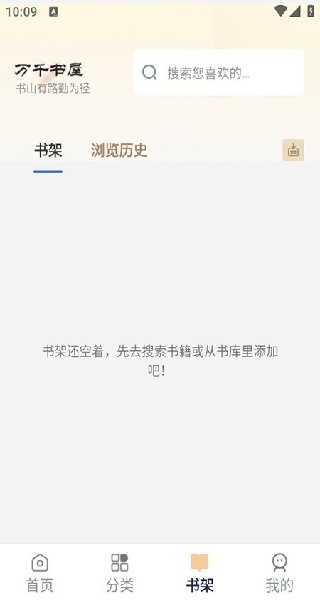 万千书屋旧版官网下载-万千书屋网页版入口