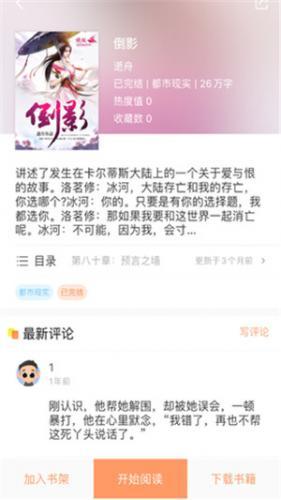 当书网安卓版下载-当书网客户端下载