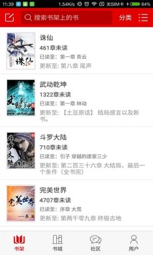 快听小说官方下载-快听小说app下载安卓版