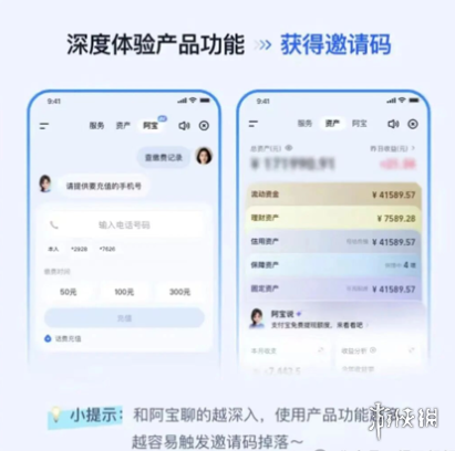 ai版支付宝邀请码是多少？支付宝ai体验官邀请码分享