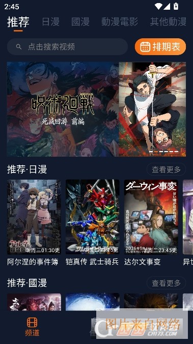囧次元app免费下载正版无广告-囧漫app正版免费下载