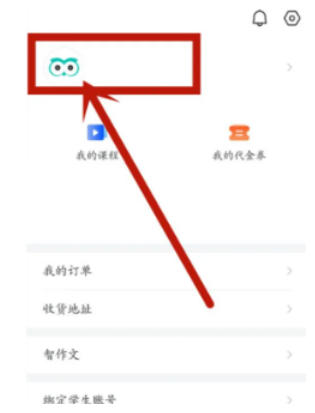 智学网怎么切换学生端_智学网切换学生端的方法