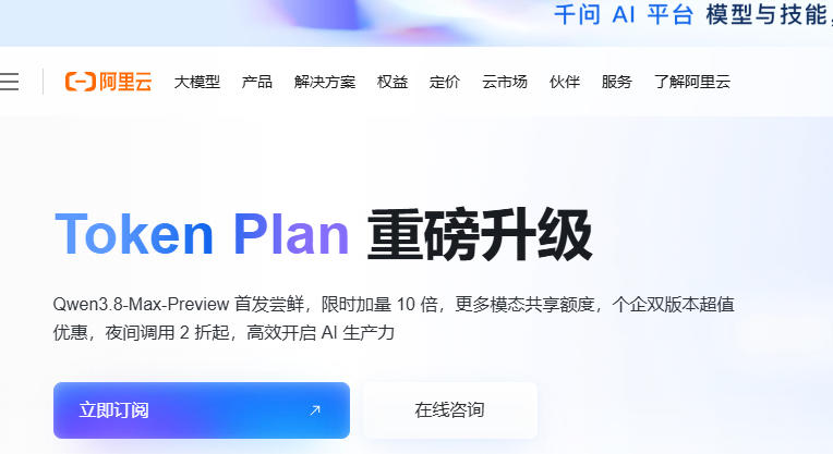 阿里云网页版官网入口-阿里云官网登录入口网页版