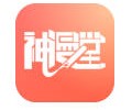 神漫堂漫画app官网漫下载-神漫堂正式手机版下载