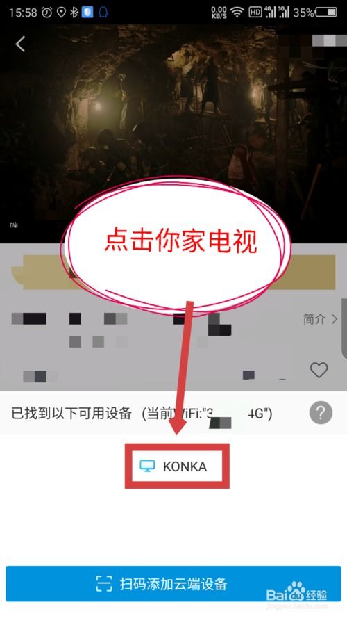 咪咕盒子怎么连接电视_手机咪咕视频可以在电视上看吗