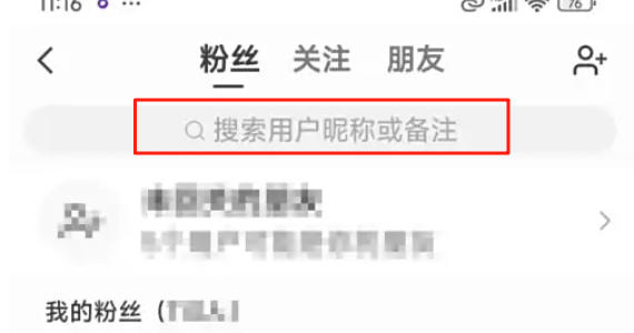 快手怎么拉黑对方_快手拉黑对方的方法
