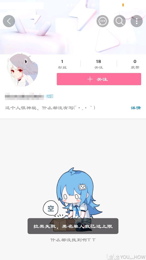 b站怎么取消拉黑_b站拉黑对方还能看到对方评论吗