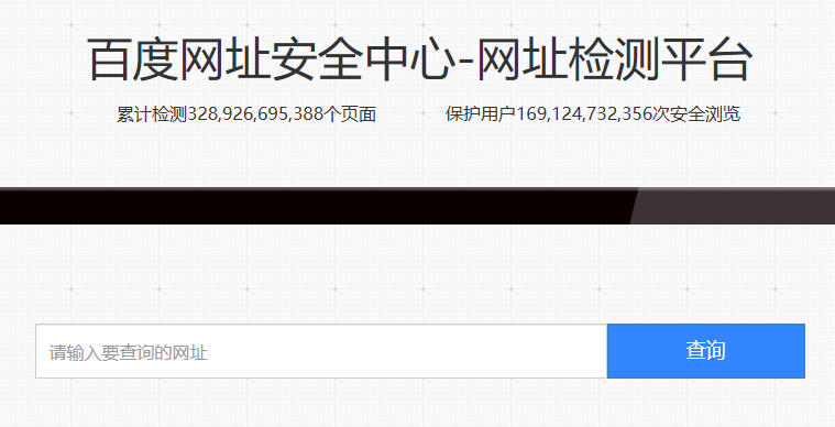 百度安全中心官网:https://bsb.baidu.com