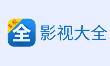影视大全怎么升级_影视大全APP升级的方法