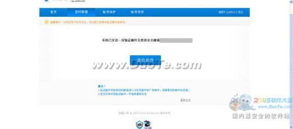 迅雷7怎么修改密码，迅雷7密码修改方法