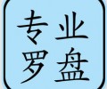 专业罗盘风水5.1安卓版免费下载-正宗专业罗盘风水软件下载