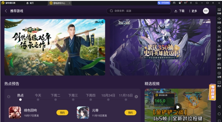 雷电模拟器怎么设置开机自启动_雷电模拟器设置开机自启动的方法