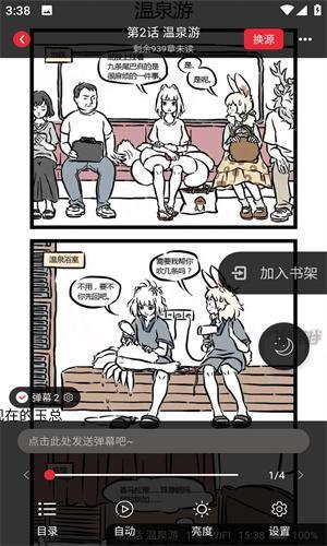 追书大师漫画版官方正版下载-追书大师漫画版app免费版下载入口