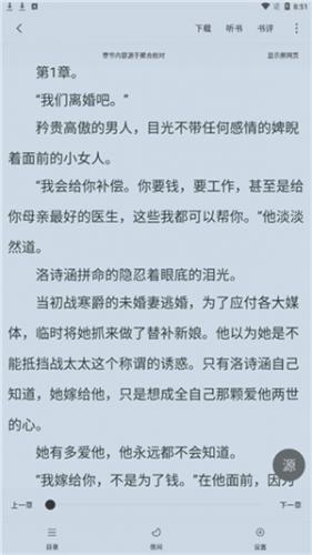 追书大师漫画版