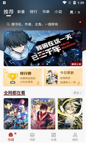追漫大全1.10.6破解版下载-追漫大全最新破解版下载