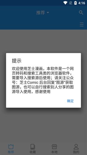 芝士漫画自带图源版本下载-芝士漫画附图源地址app下载