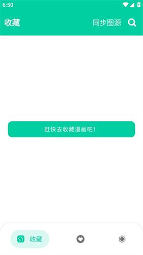 云漫漫画app官方下载-云漫app官方版下载安装