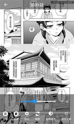 mmlu漫画免费版app下载_mmlu漫画最新免费版下载安卓官方版