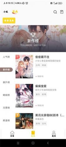 包子漫画官网app软件下载-包子漫画免费漫画入口