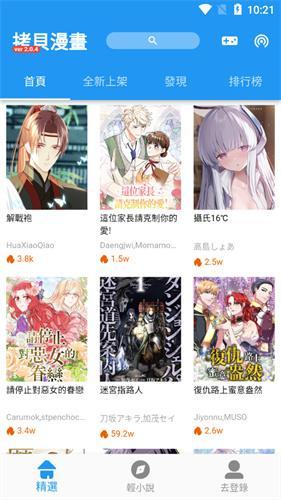 拷贝漫画繁体版下载-拷贝漫画app官方版下载v3.0.9安卓版