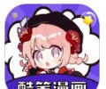 酷笔漫画app下载-酷笔漫画最新版下载